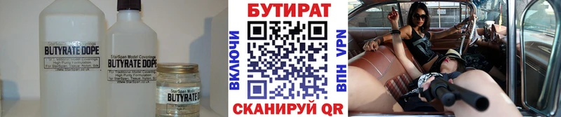 БУТИРАТ оксана  Шатура 