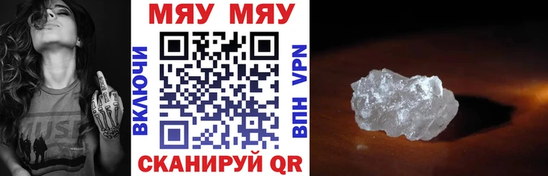 Мефедрон mephedrone  Шатура 